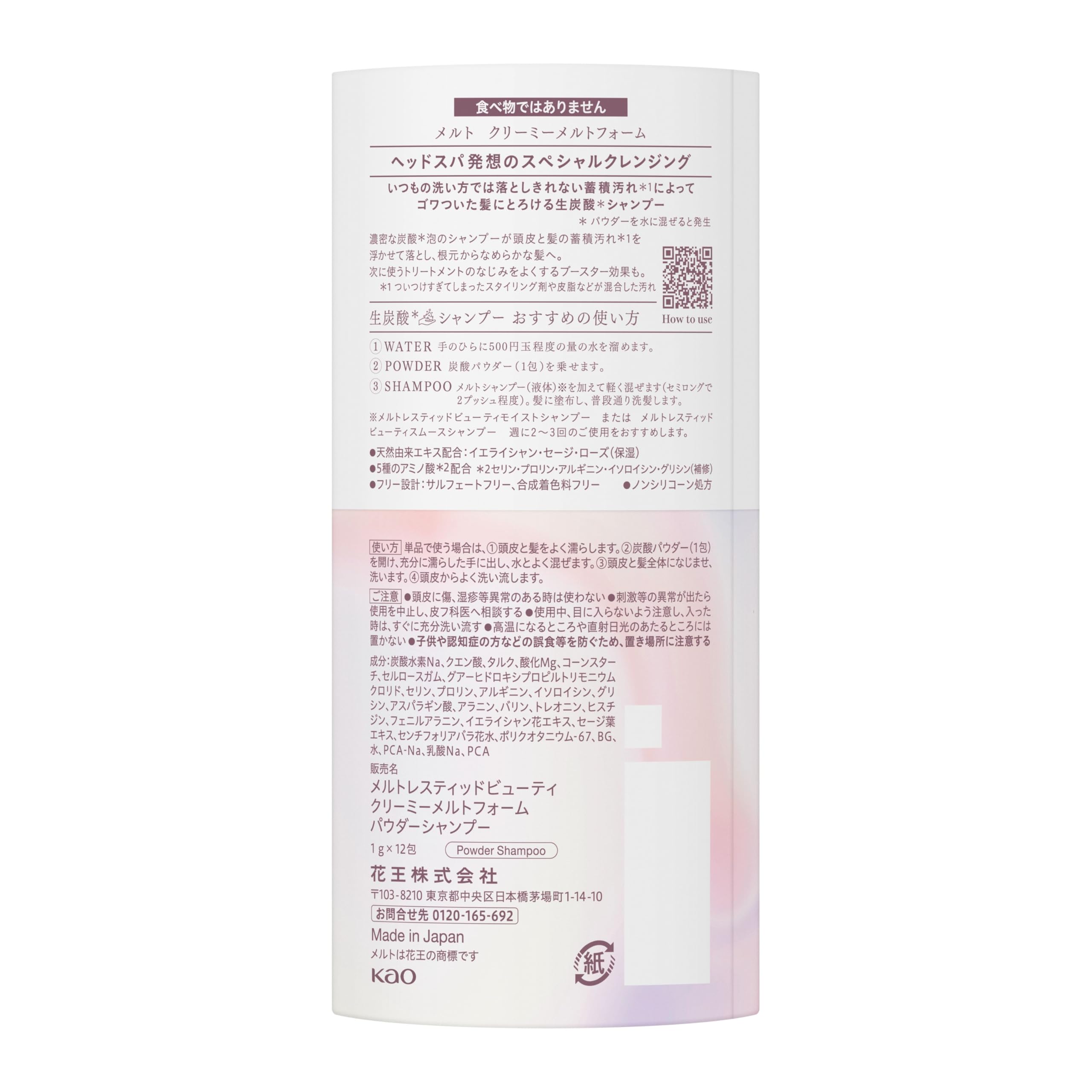 Amazon.co.jp: 【melt】 メルト クリーミーメルトフォーム 炭酸