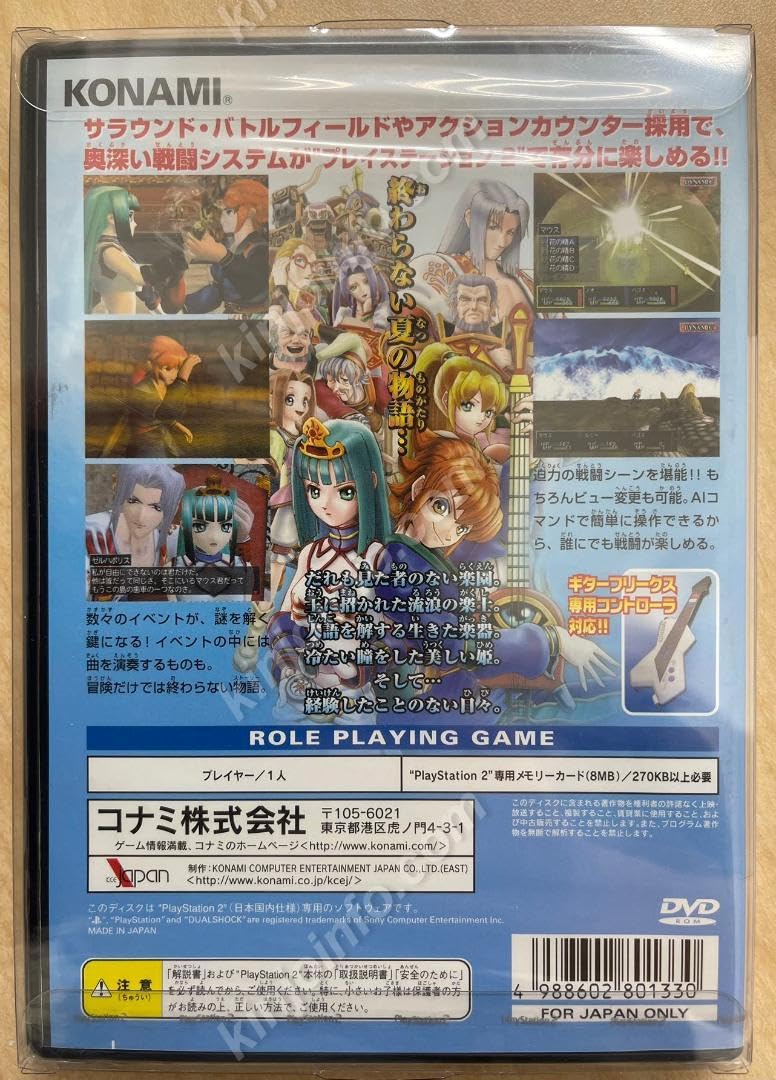 プレステ2専用ソフト「REISELIED～Ephemeraif　」の出品です。 Amazon.co.jp: Reiselied PS2日本版 : Computers