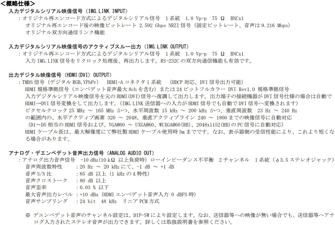 Amazon | IMAGENICS (イメージニクス) CRO-H26R HDMI 信号同軸延長器