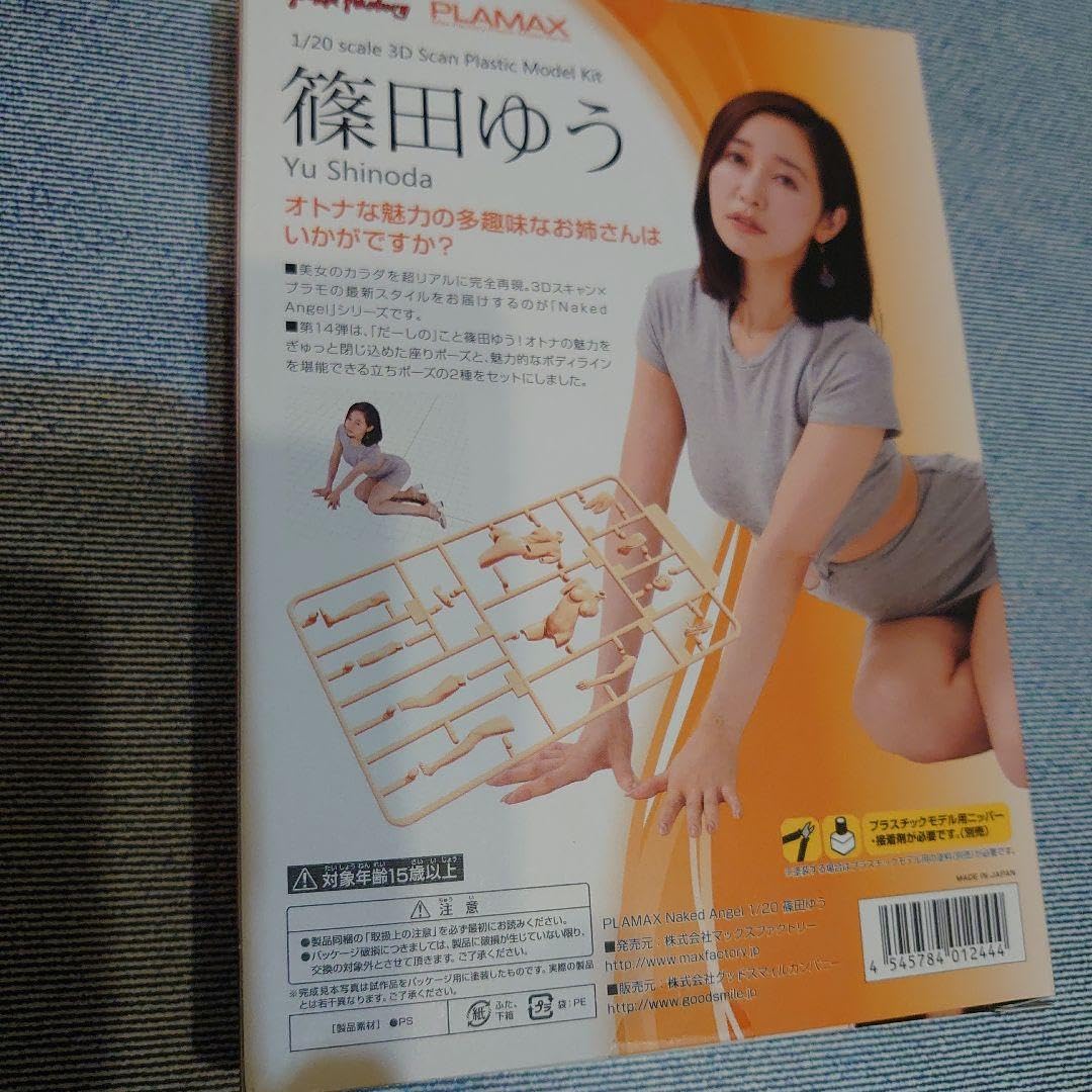 Amazon.co.jp: 篠田ゆう PLAMAX Naked Angel 1 20 : おもちゃ