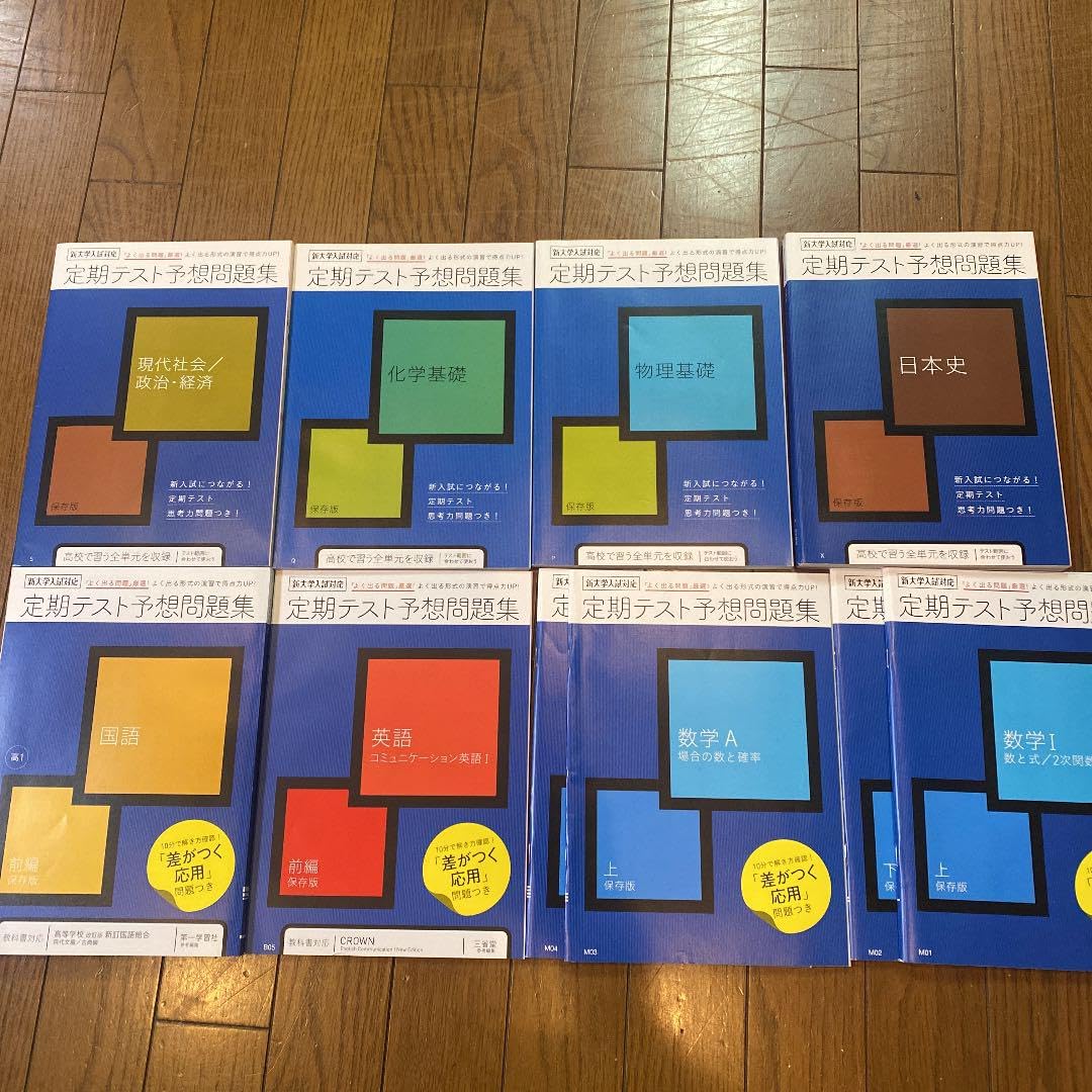進研ゼミ 高校講座　１年生　１年分 Amazon.co.jp: 進研ゼミ 高校講座 高校1年生 教材 : おもちゃ