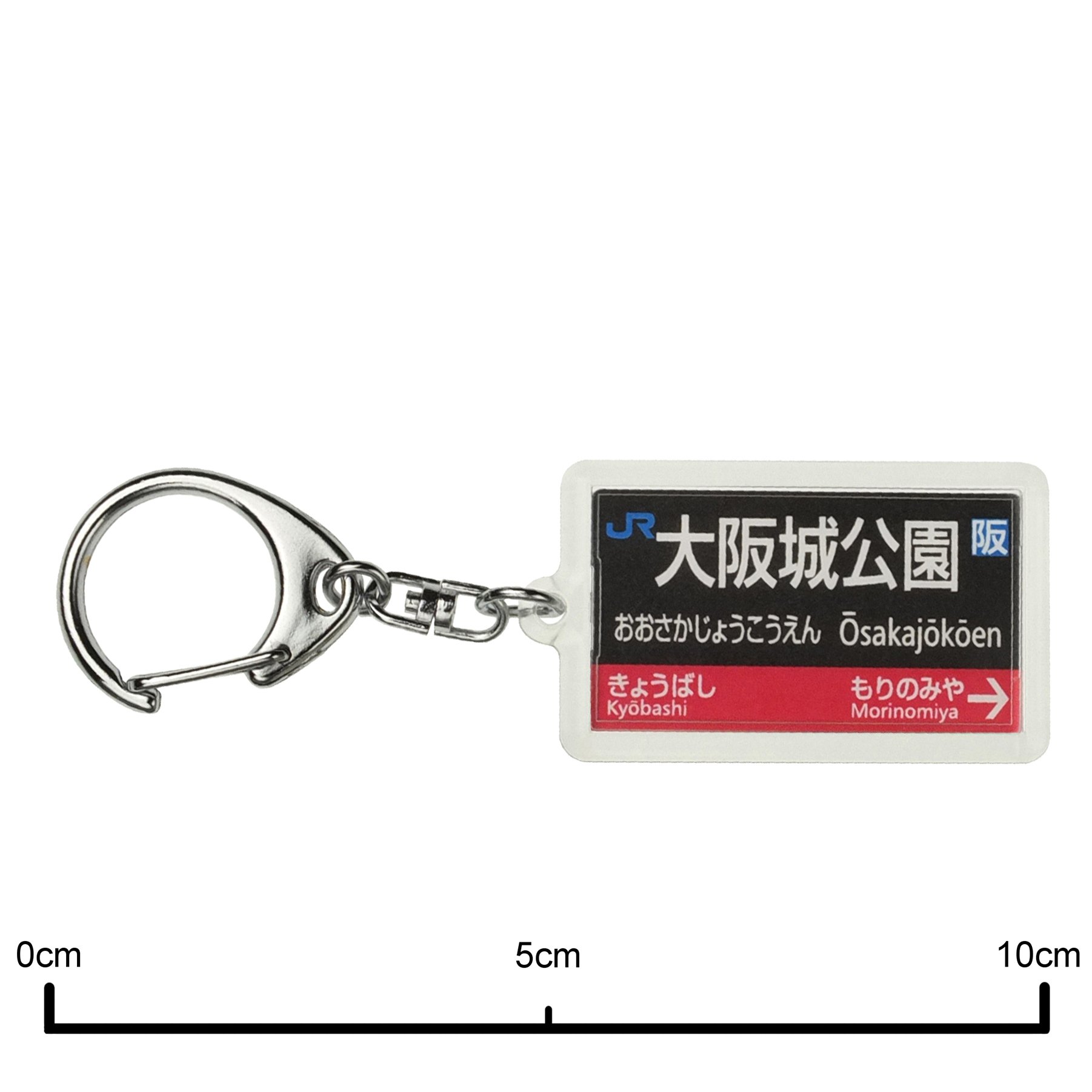 大阪城限定キーホルダー Amazon.co.jp: 大阪城 限定 キーホルダー ストラップ お土産