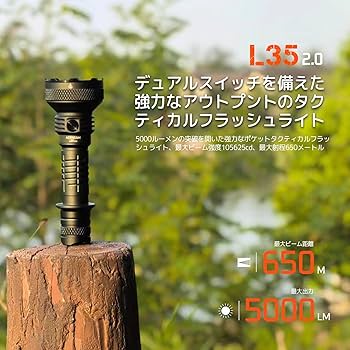 Amazon.co.jp: ACEBEAM L35 2.0 懐中電灯 5000ルーメン 高輝度 650