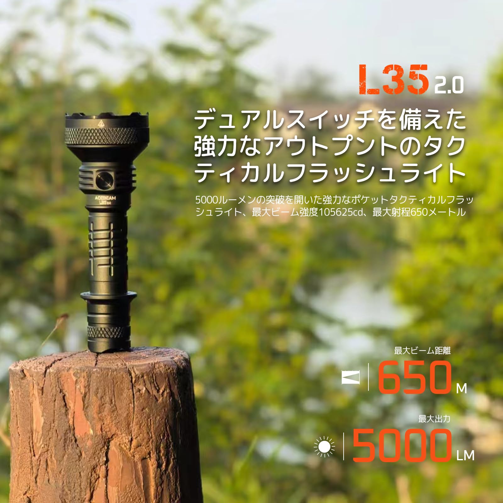ACEBEAM L35 2.0 懐中電灯 5000ルーメン 高輝度 650M Amazon.co.jp: ACEBEAM L35 2.0 懐中電灯 5000ルーメン 高輝度