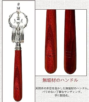 錫杖　密教　真言宗 錫杖 上等品 黒檀柄 32.7cm 密教法具・密教仏具・護摩法具