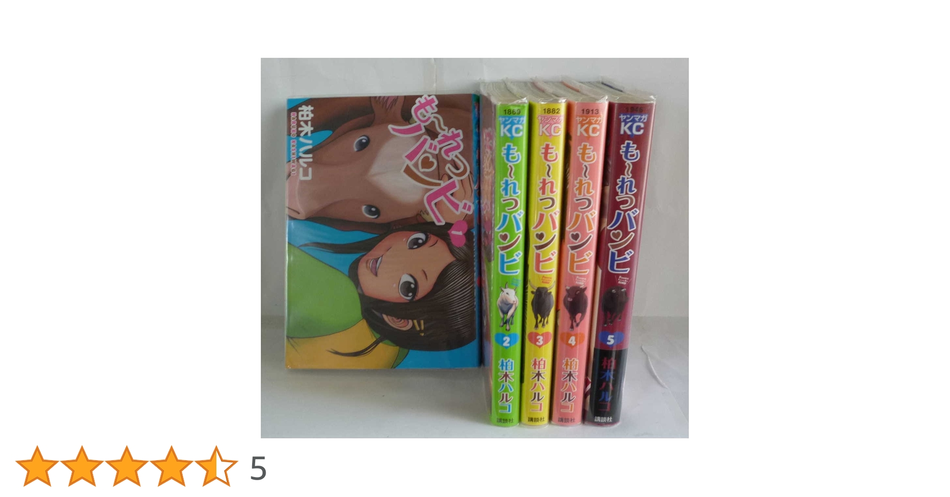 【希少◆全巻初版】ブラブラバンバン 全巻セット（全５巻）柏木ハルコ 91Bp4kVq4KL._UF350,350_QL50_.jpg
