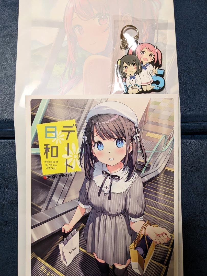 Amazon.co.jp: C103 5年目の放課後 カントク 新刊セット : おもちゃ