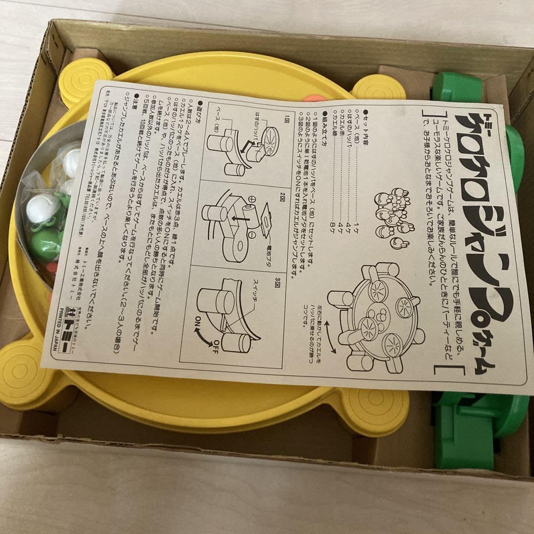Amazon.co.jp: トミー ケロケロジャンプゲーム : おもちゃ