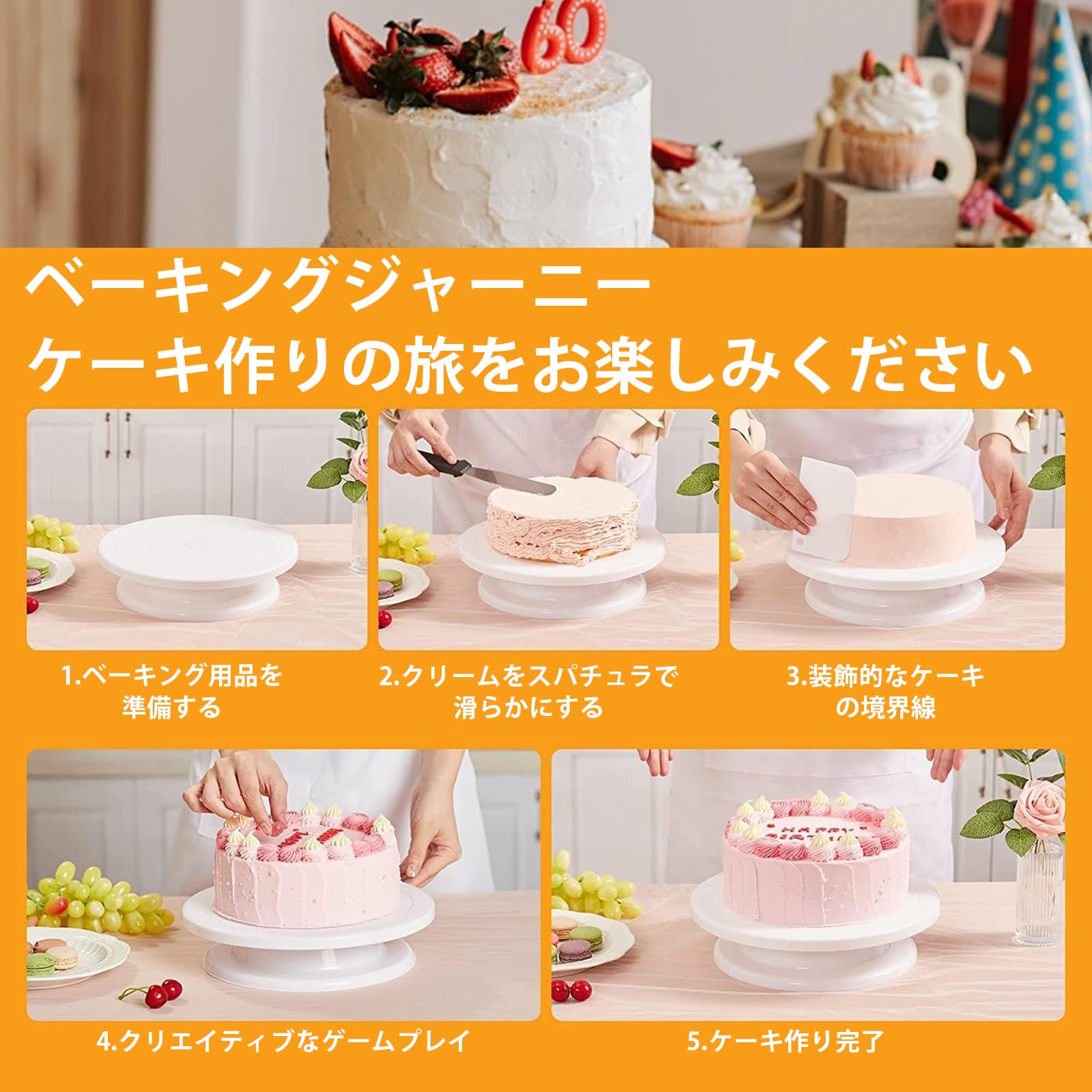 Amazon｜ケーキ回転台 360°回転 ケーキ装飾台 ケーキ作り用 ターン
