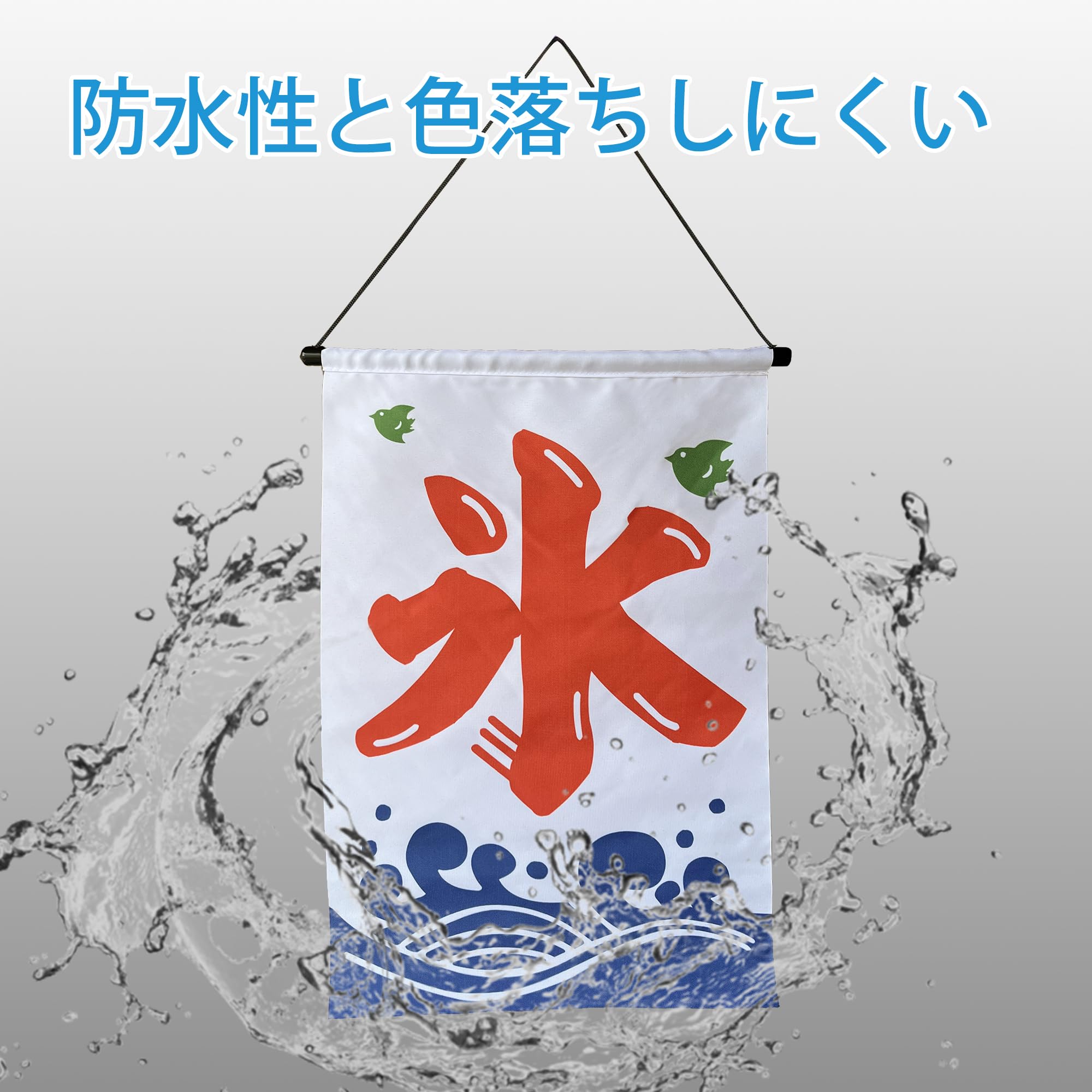 新品　特製氷のぼり旗　吊り下げのぼり　かき氷　ひも付き　店舗用品 Amazon | ［AYDMY］かき氷のぼり旗 吊り下げのぼり かき氷 店舗