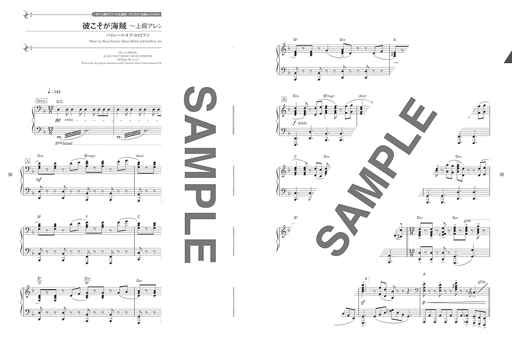 ディズニー　ザ・ベスト５０ ピアノ曲集/ケイ・エム・ピ-（単行本） ヤマハ】ピアノソロ ディズニー・ソングス ベスト40 - 楽譜