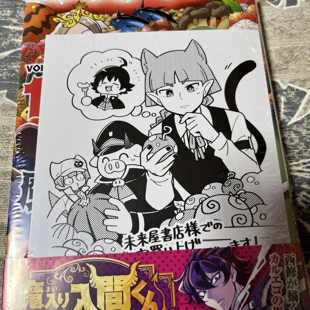 魔入りました！入間くん 5～34巻セット 魔入りました！入間くん