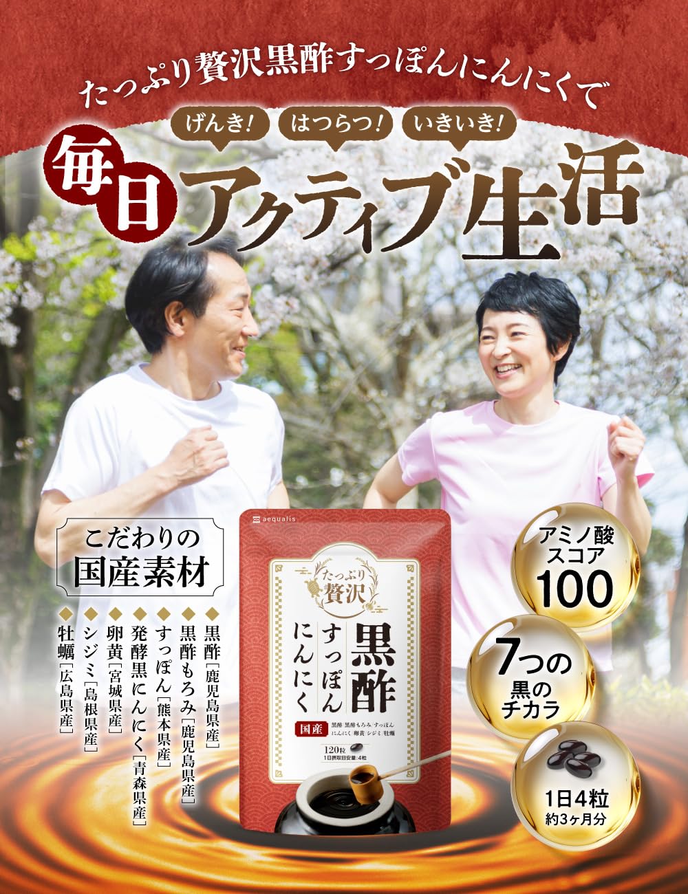 新品、未開封、命の すっぽん黒酢　30日分 を、4袋 楽天市場】国産 命のすっぽん黒酢 極（きわみ）サプリ サプリメント 黒