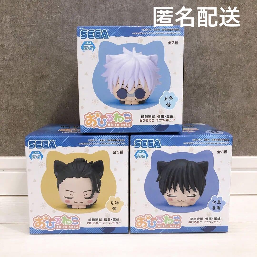 新品・未開封　呪術廻戦　懐玉・玉折　おひるねこ　ミニフィギュア　五条悟　伏黒甚爾 Amazon.co.jp: 呪術廻戦 おひるねこ 懐玉 玉折 ミニフィギュア 五条悟