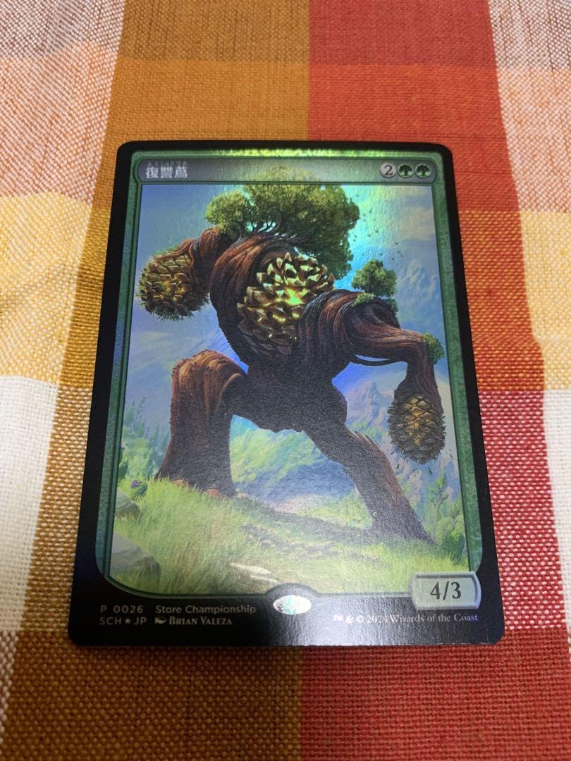 匿名配送　復讐蔦　テキストレスプロモ　4枚 復讐蔦 foil 初版 4枚 復讐蔦 foil 初版 4枚 復讐蔦/Vengevine》[