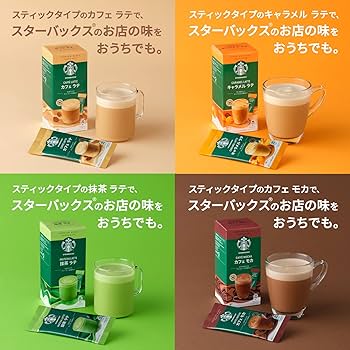 Amazon.co.jp: スターバックス プレミアムミックス 4種アソート(カフェ