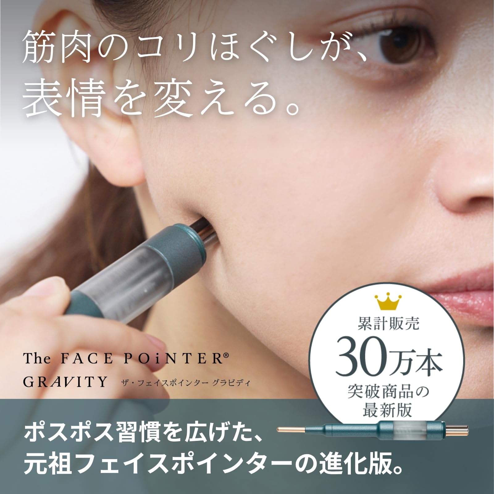 Amazon.co.jp: The FACE POiNTER® GRAVITY（進化したフェイス