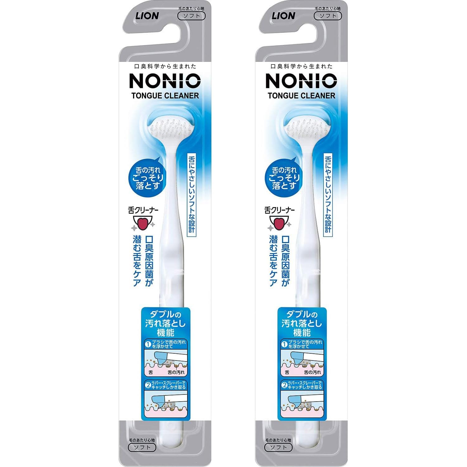 NONIO 舌クリーナー×2個(※色は選べません)