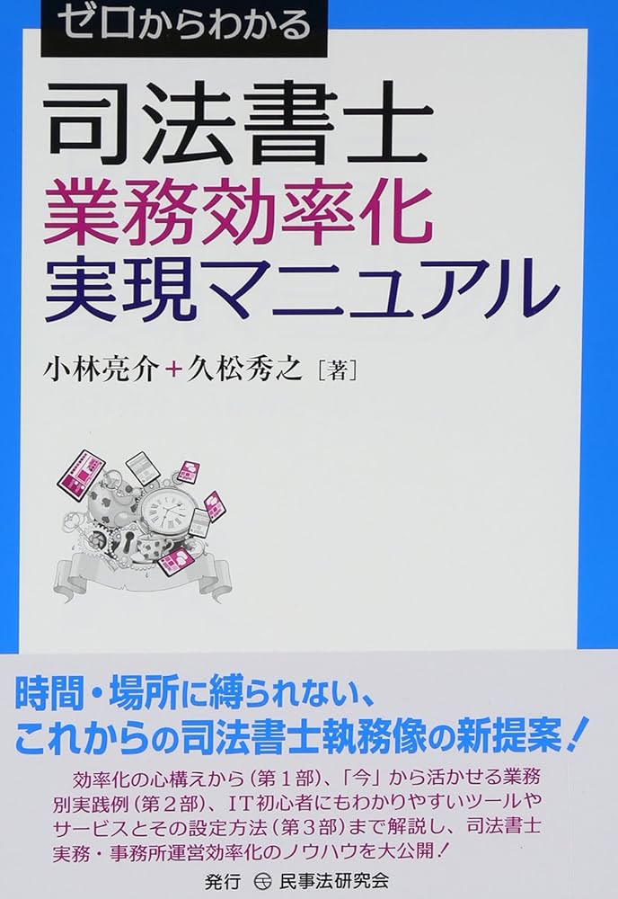 【中古】 注釈司法書士倫理/日本加除出版/司法書士倫理研究会 中古】 注釈司法書士倫理/日本加除出版/司法書士倫理研究会