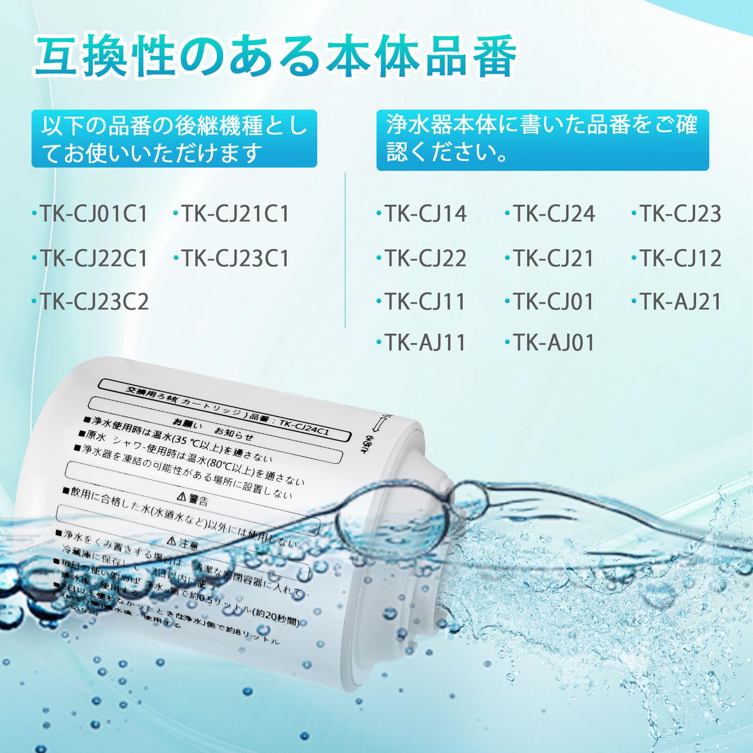 Amazon | TK-CJ24C1 浄水器カートリッジ TK-CJ22C1 TK-CJ23C1 TK