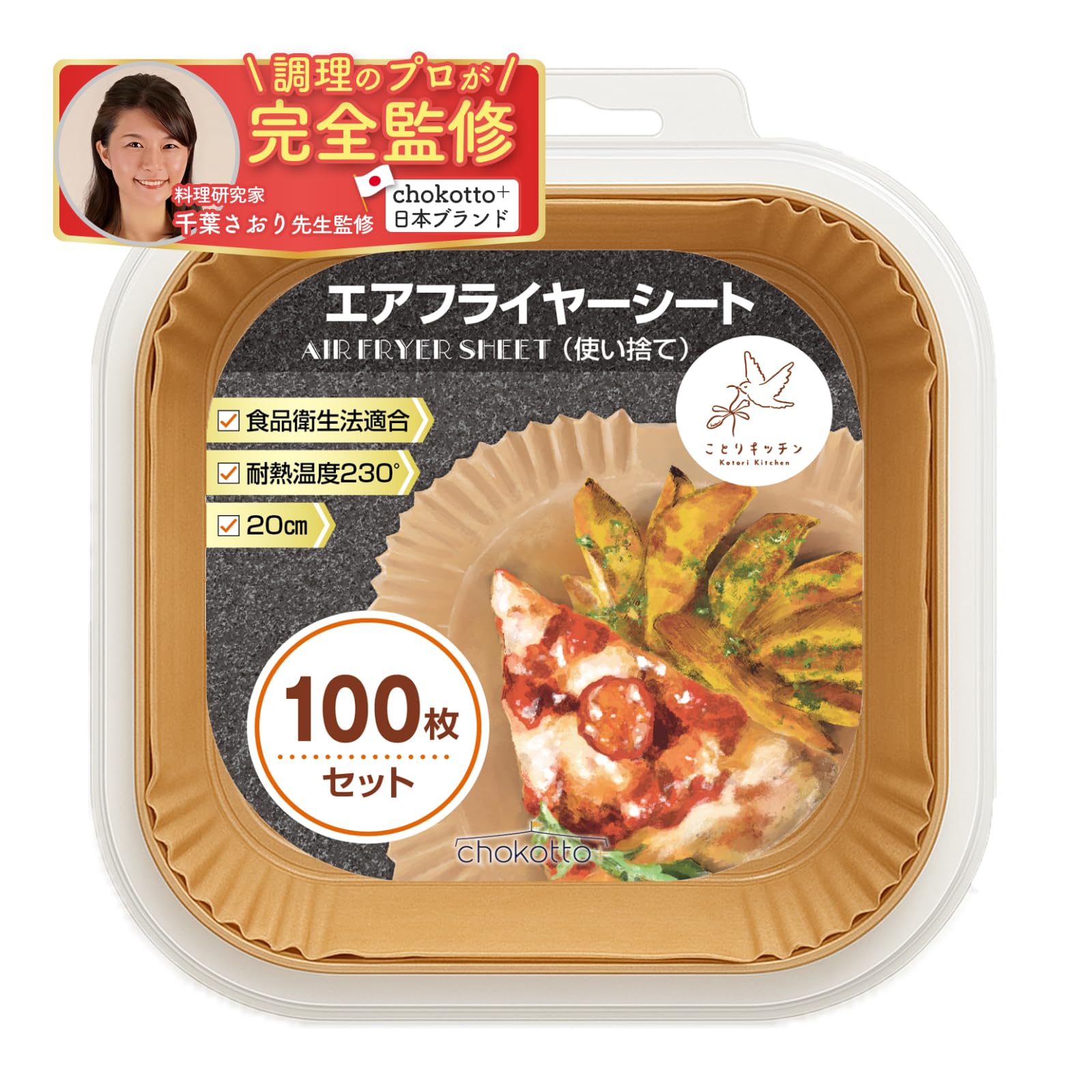 【料理研究家監修】 エアフライヤー シート 大容量 100枚 内径20cm 厚手…