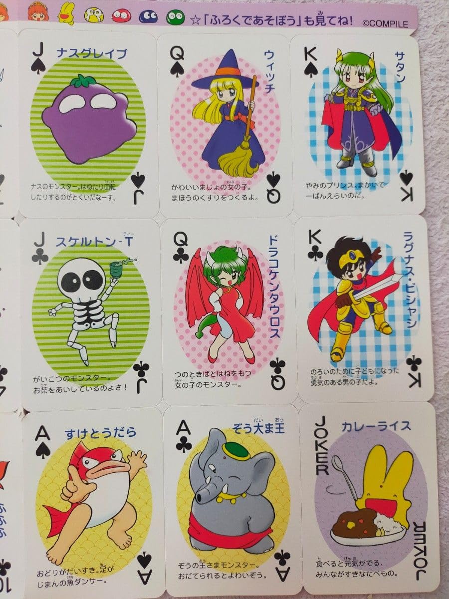 Amazon.co.jp: ぷよぷよ 小学二年生 ふろく 付録 オールスター まどう
