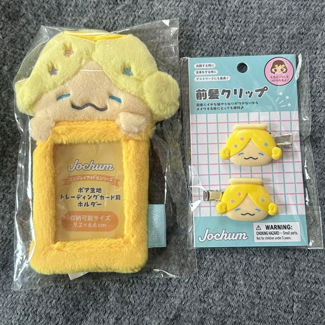 JOCHUM ジェオチャム もこ トレカケース前髪クリップセット JO1