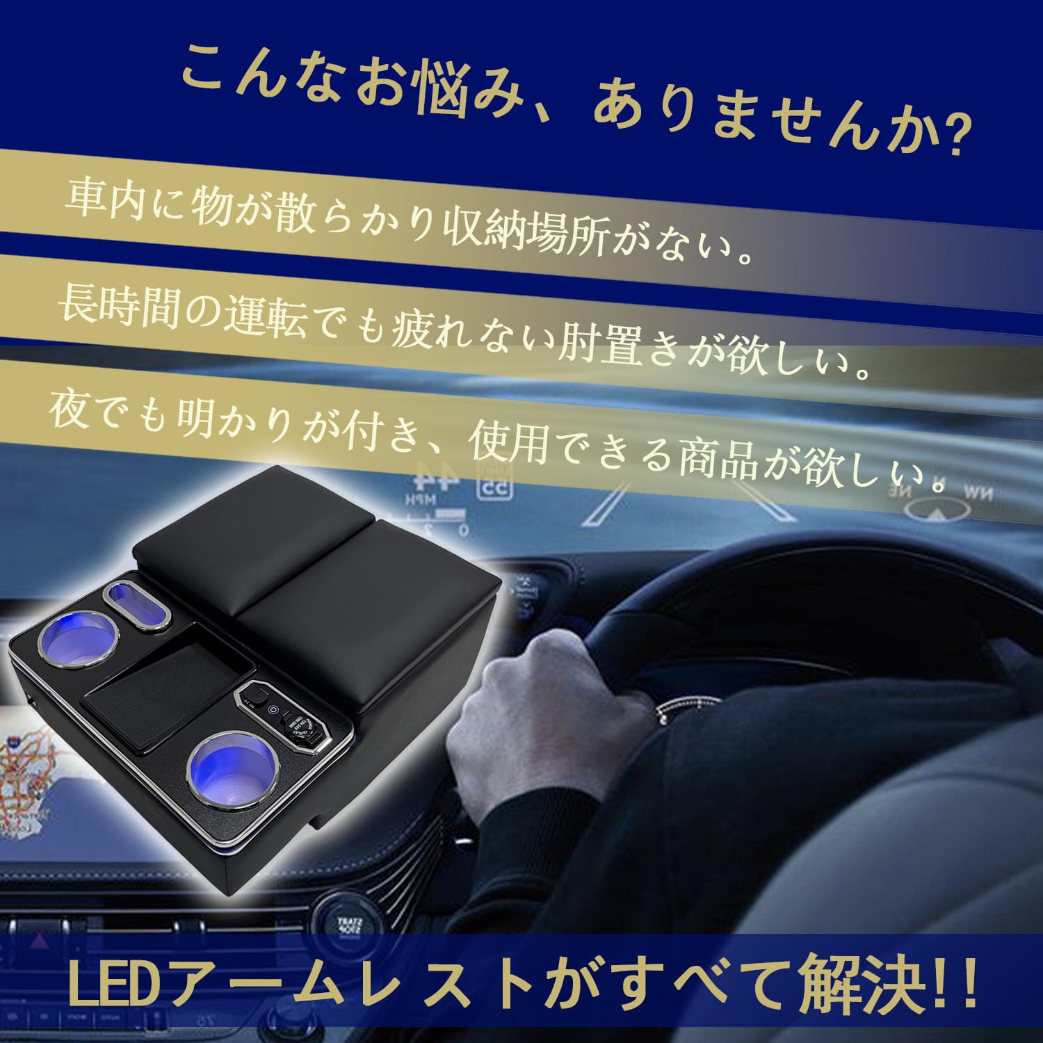 Amazon.co.jp: AuoKeer ハイエースDX/レジアスDX専用 アームレスト