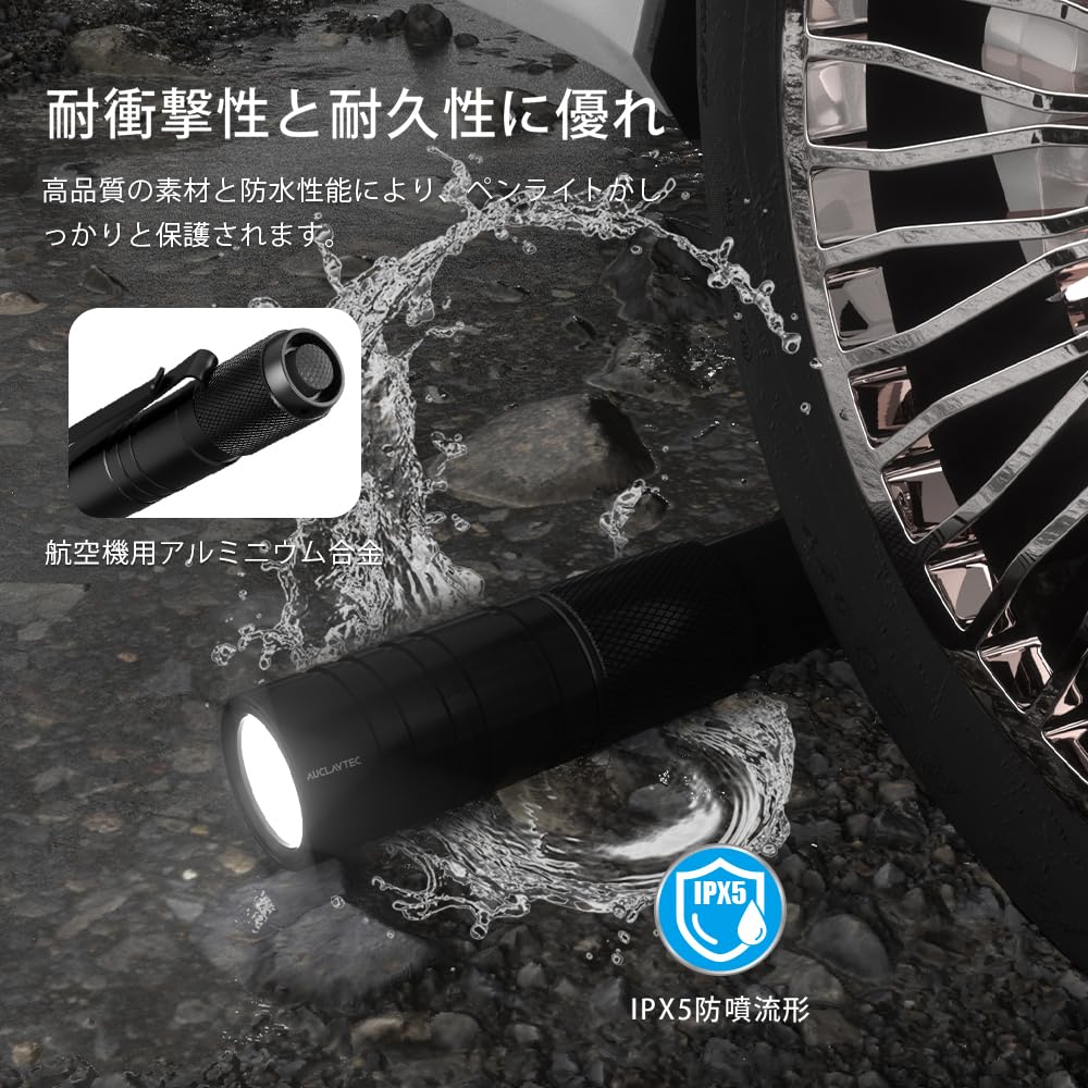 Amazon.co.jp: AUCLAYTECペンライト充電式（2個セット）led懐中