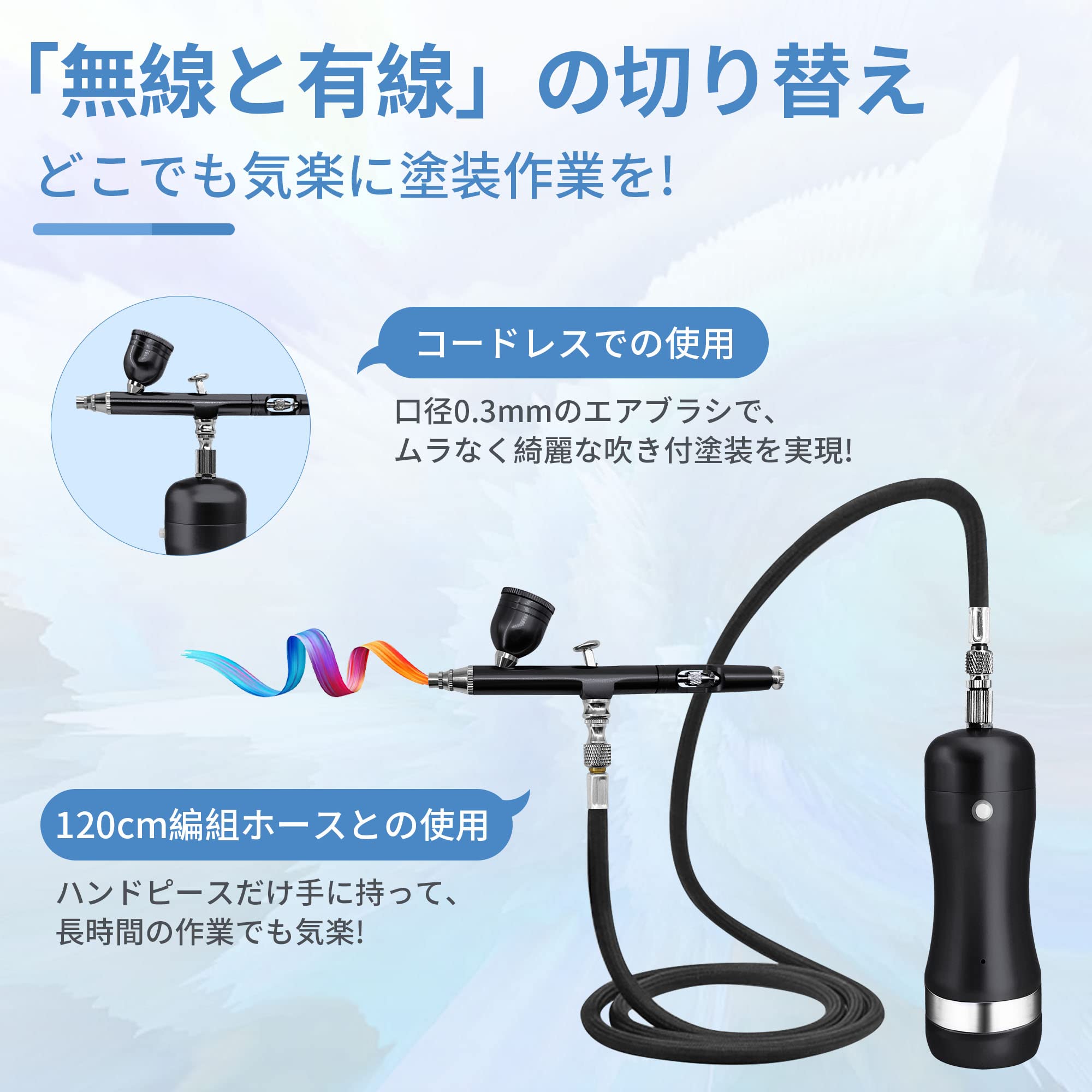 Amazon | WLKCL エアブラシ 充電式 エアーブラシ 充電式エアブラシ