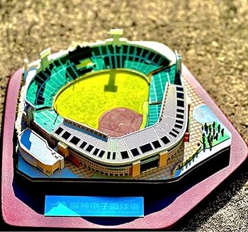 【新品】阪神甲子園球場　模型　ミニチュア　1／1500スタジアムモデル　エポック 未使用品】阪神甲子園球場 模型 ミニチュア 1／1500スタジアム