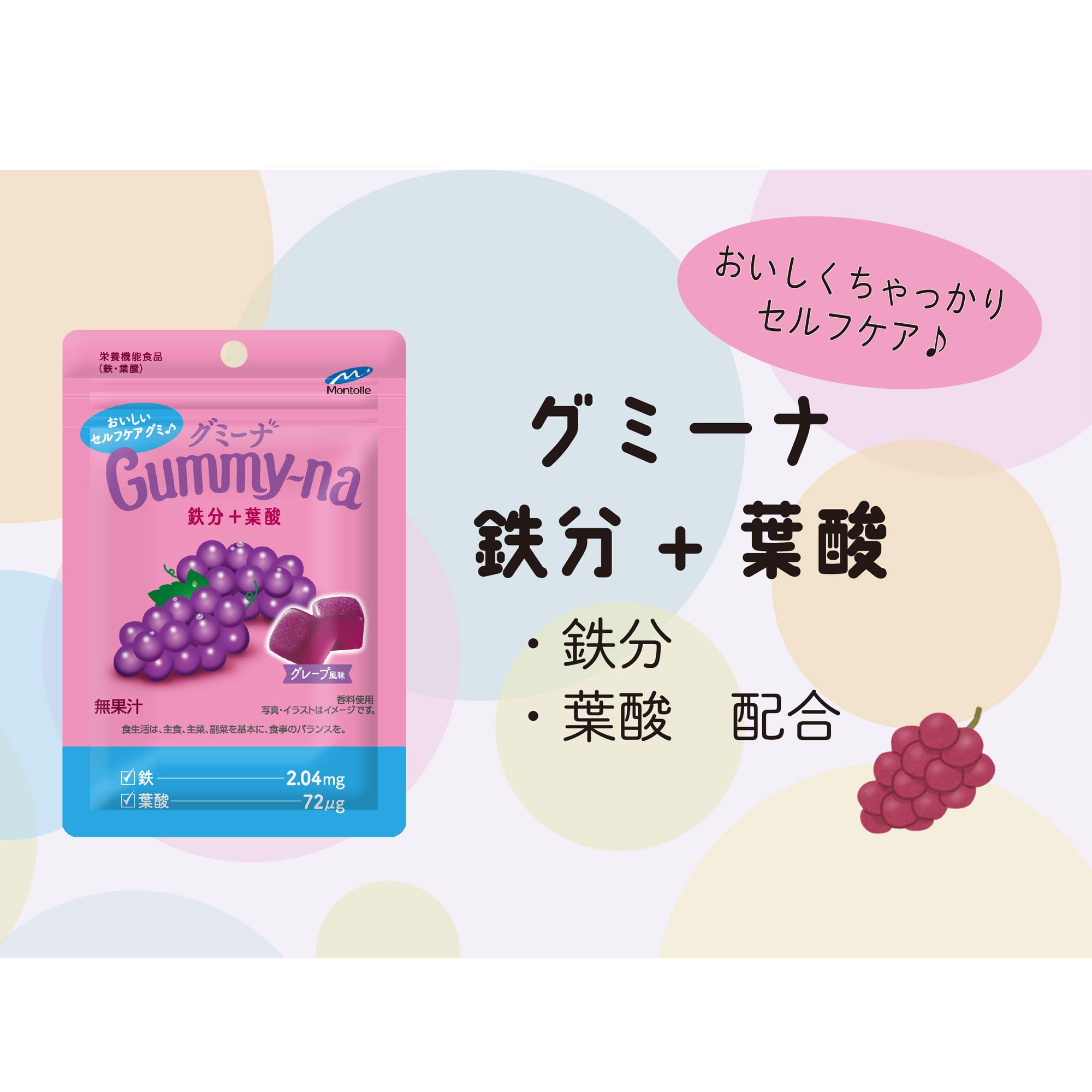 Amazon | モントワール グミーナ 鉄分＋葉酸 36g×10袋 | モントワール