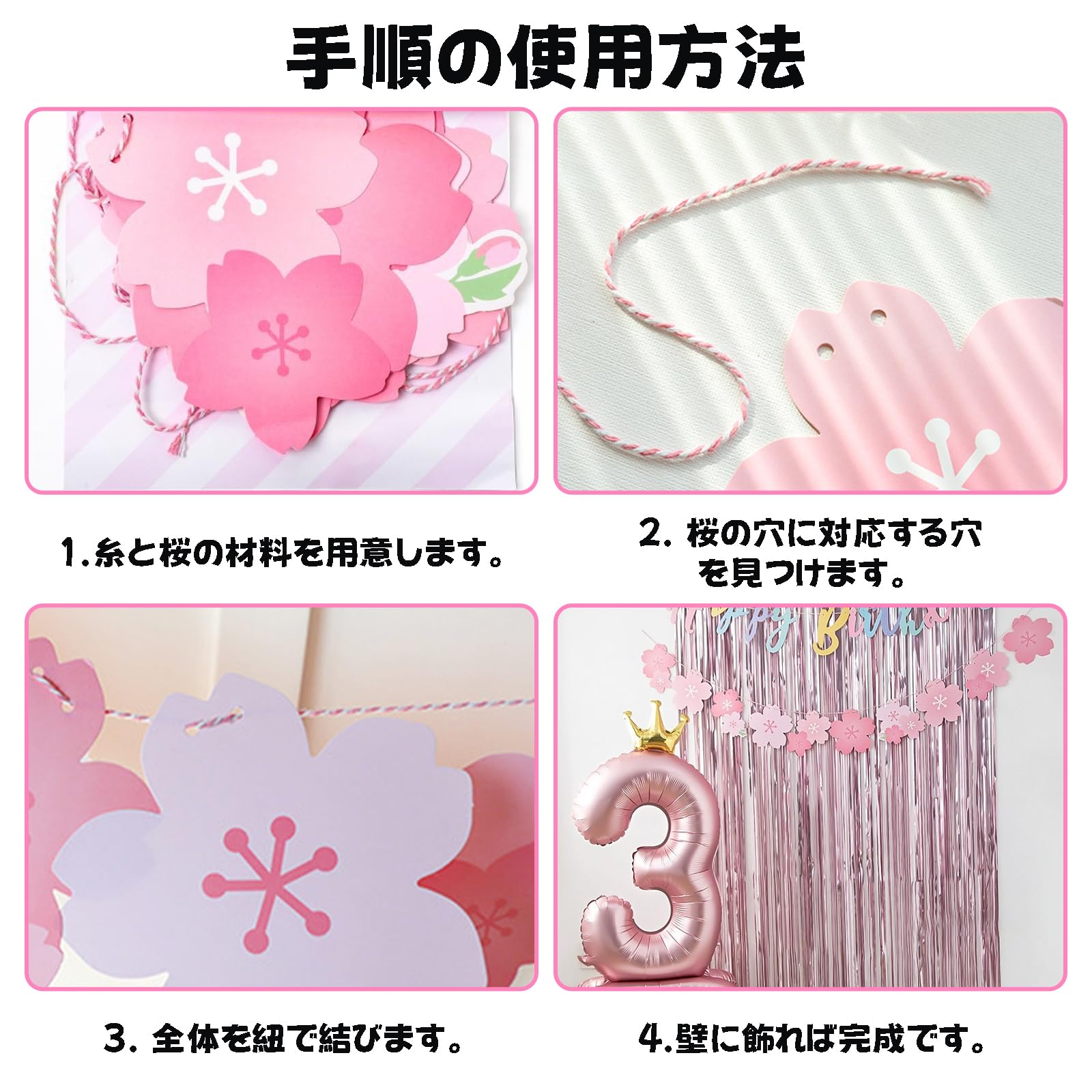 Amazon.co.jp: 桜 ガーランド【3本セット】お花見 さくら 春 飾り 