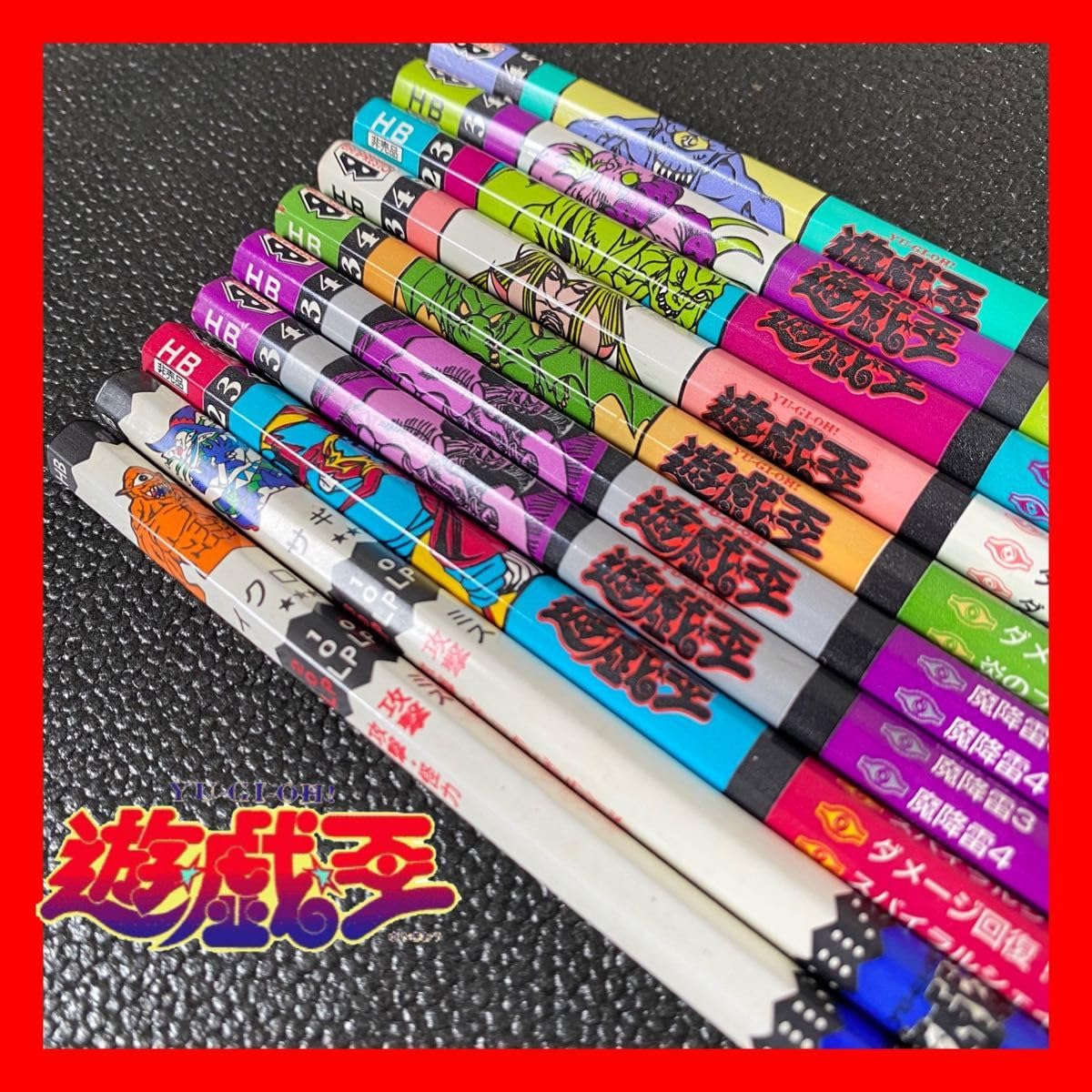 Amazon | 東映版 遊戯王 鉛筆 えんぴつ 10本セット バトルえんぴつ  