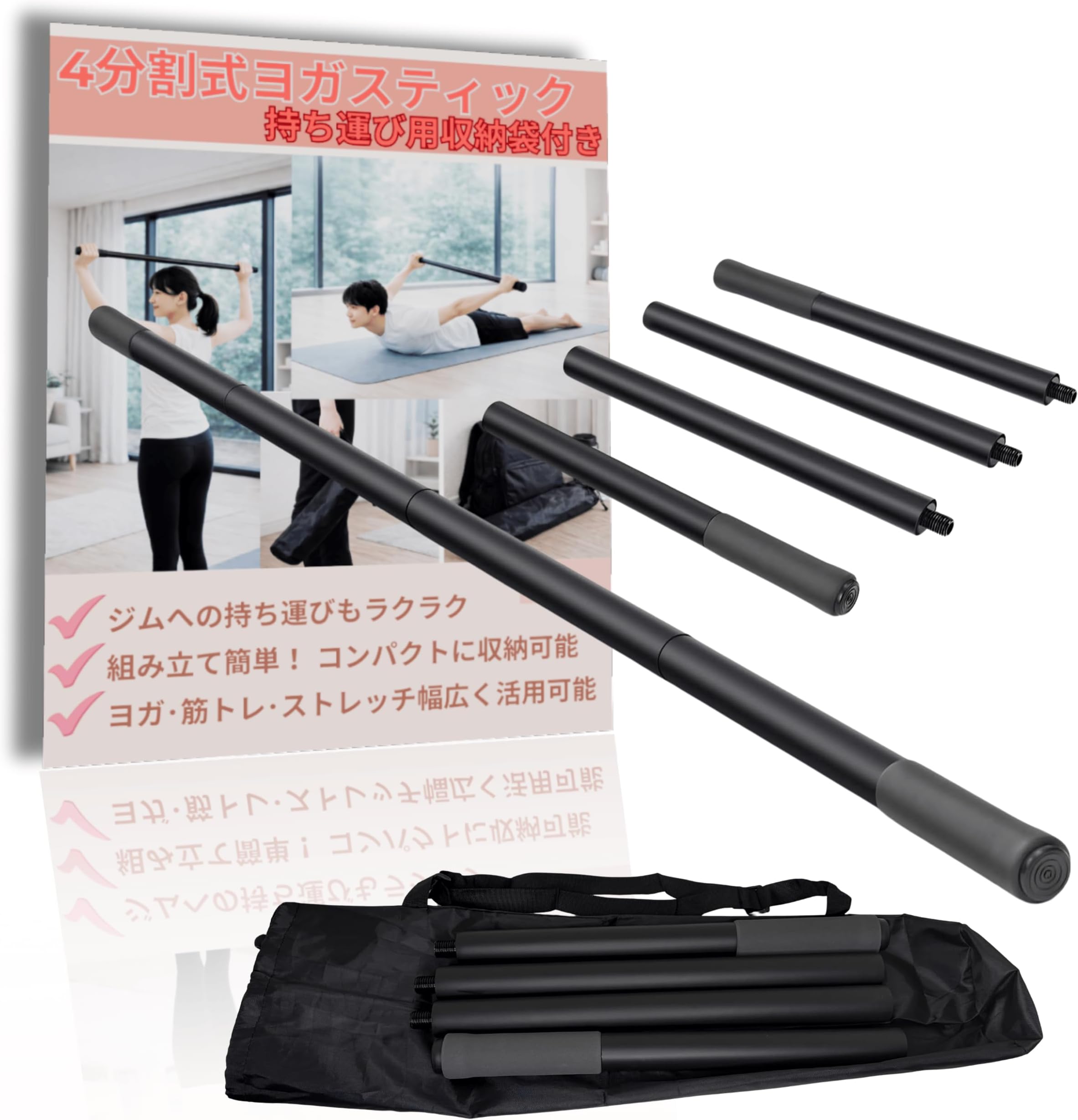 【Rin.JP】ヨガスティック ヨガポール ストレッチポール スティック フィットネス ストレッチ 棒 スティック十字架 ストレッチバー棒 2026年モデル 収納袋付き