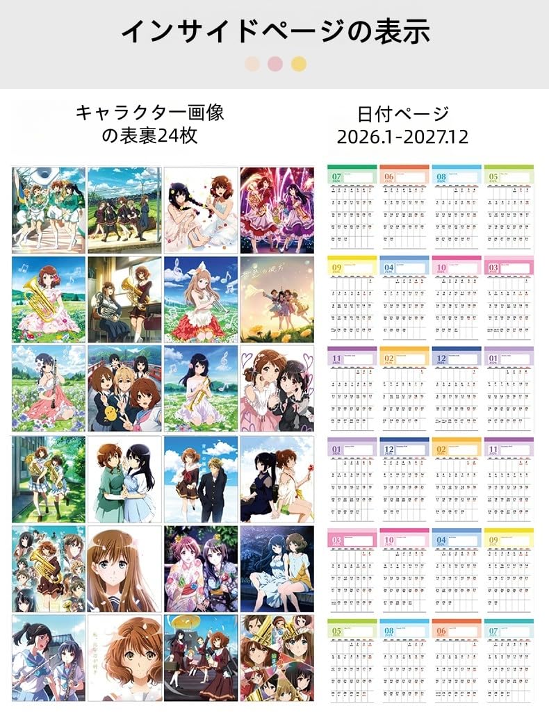 Amazon | 響け ユーフォニアム 卓上カレンダー 2026-2027 1冊2年 黄前