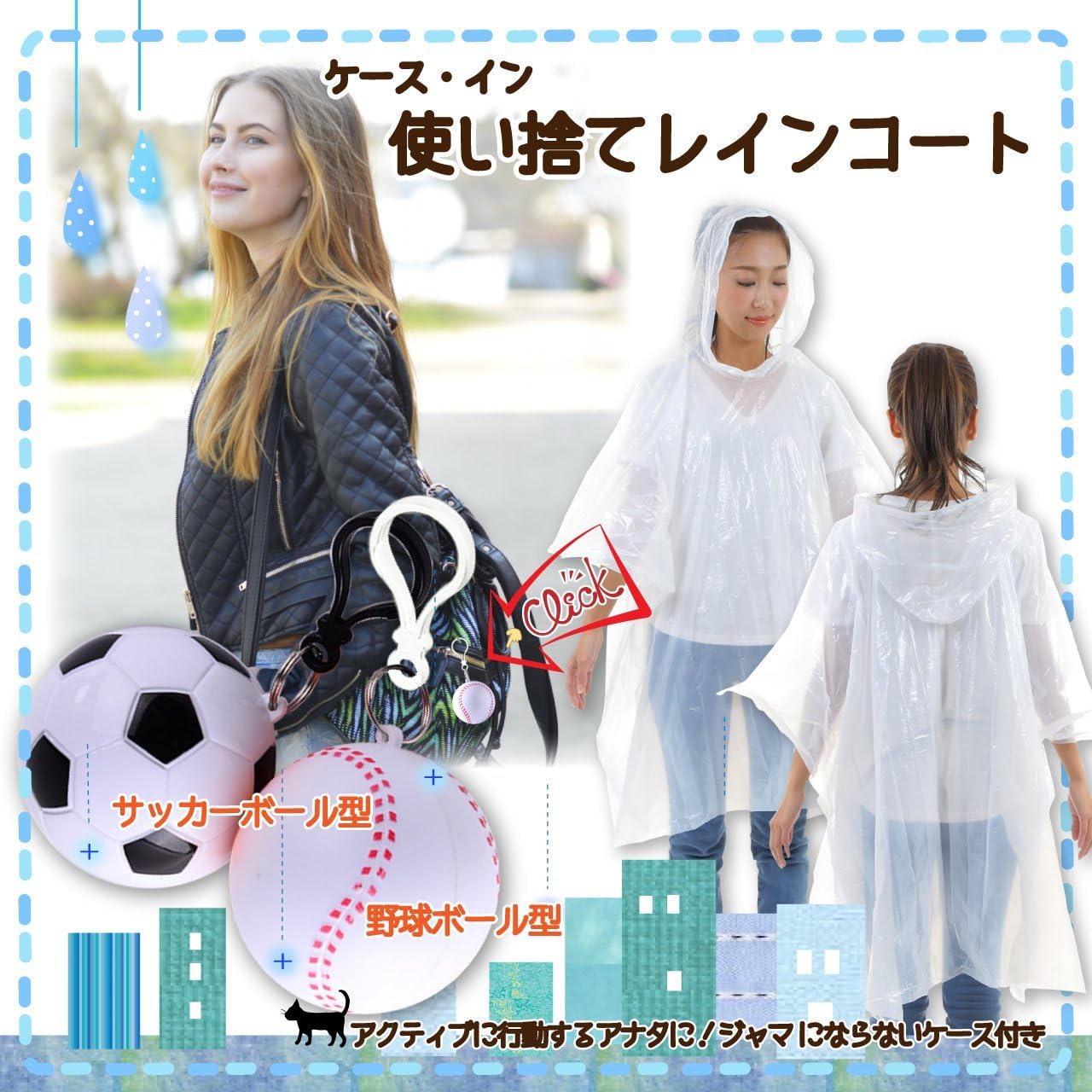 Amazon Co Jp Hama Kana レインコート 10枚セット サッカーボール1個 携帯雨具 カッパ ポンチョ 男女兼用 突然の雨に アウトドア 登山 コンサート スポーツ観戦 レインウェア Hk D001 S 服 ファッション小物