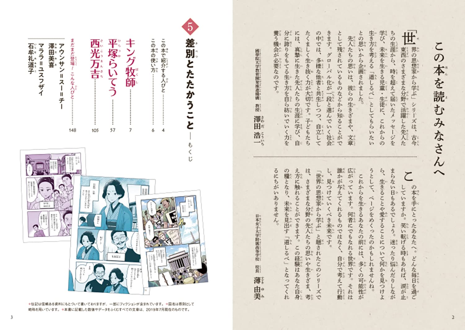 17v0664 キング牧師の言葉 コレッタ スコット キング 日本基督教団出版局 新作 人気