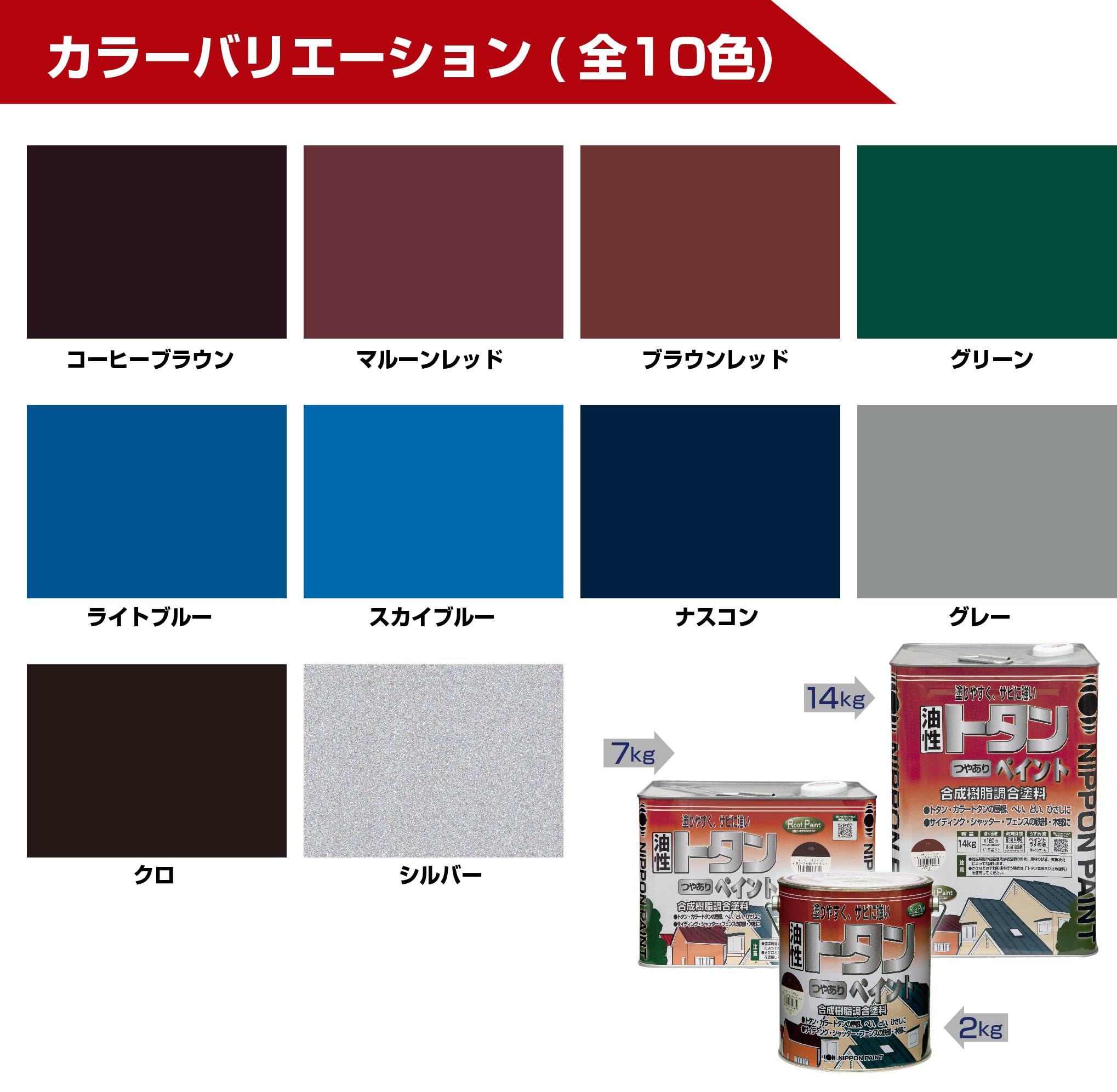 Amazon.co.jp: ニッペ ペンキ 塗料 トタンつやありペイント 2kg 