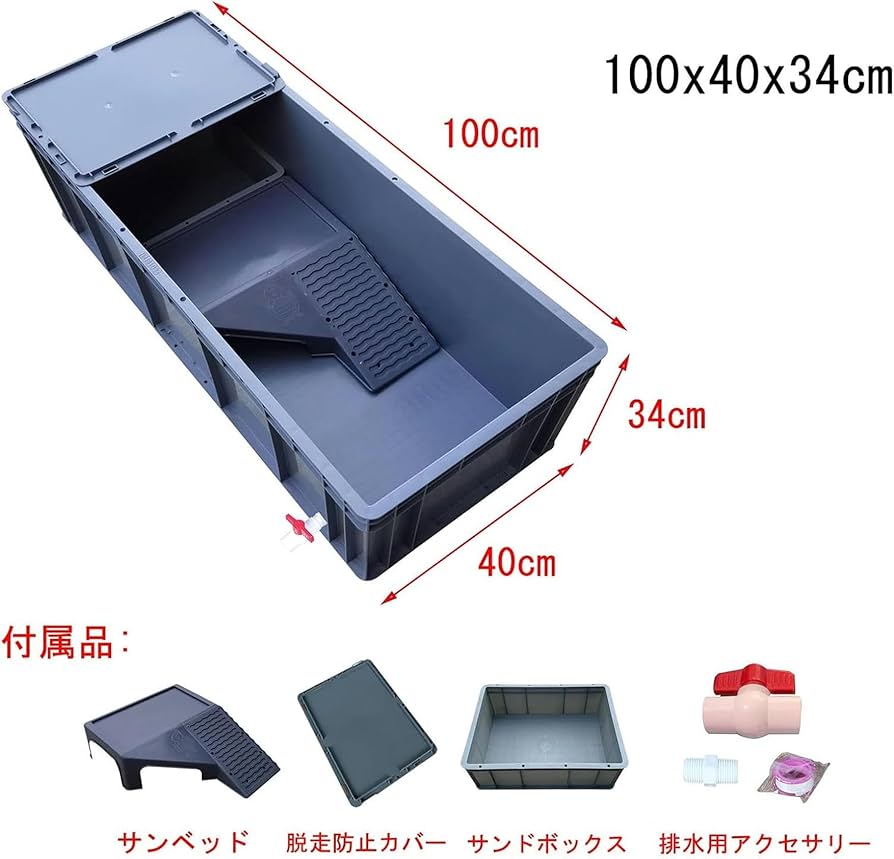 Amazon.co.jp: 亀の楽園 亀水槽 飼育ケース ケージ ボックス 60