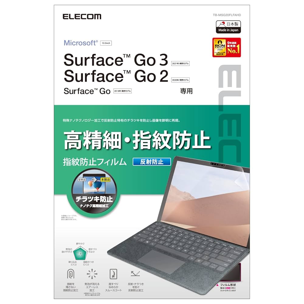Microsoft - Surface Go 本体 タイプカバー 指紋防止フィルム Amazon.co.jp: エレコム Surface Go3 (2021年) / Go2 (2020年