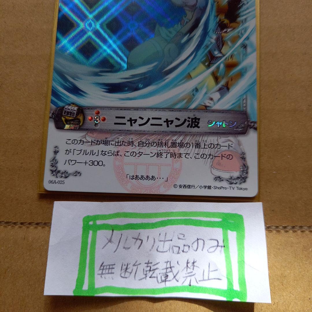 THE ARM BATTLE トレーディングカード ニャンニャン波シャトン Amazon.co.jp: メルヘヴン ザ・アームバトル スーパー