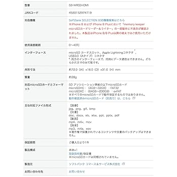 Amazon.co.jp: SoftBank SELECTION microSD カードリーダー
