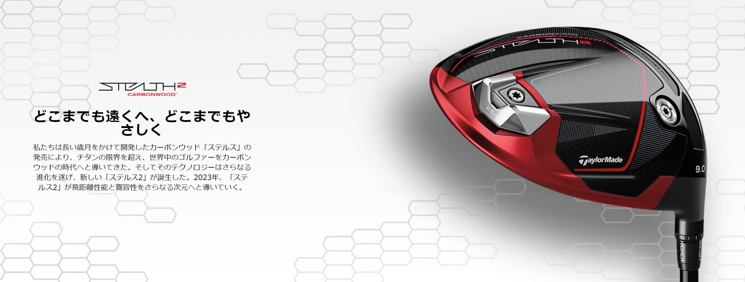 Amazon.co.jp: TAYLORMADE（テーラーメイド） STEALTH2 DRIVER