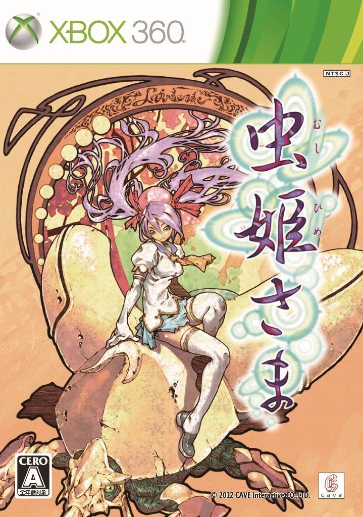 Amazon.co.jp: 虫姫さま(限定版) - Xbox360 : ゲーム