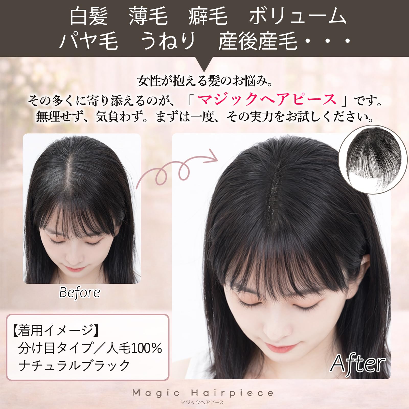 Amazon.co.jp: TefuRe 前髪ウィッグ 人毛100％ ピンなし 部分ウィッグ 