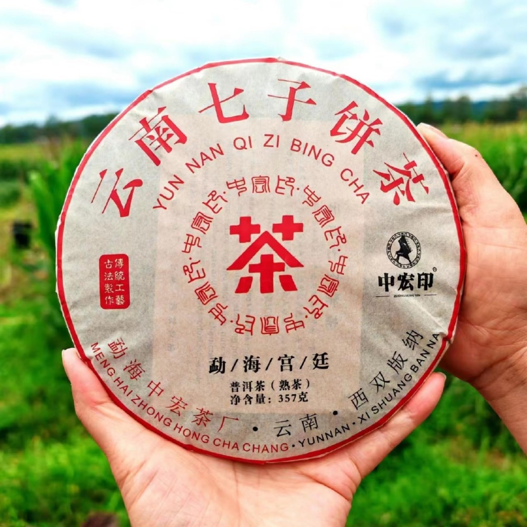 Herbata Yunnan Pu'er, herbata czarna 357g / 12,59 uncji dojrzałej herbaty Menghai Bulang Mountain, pyszna i kojąca