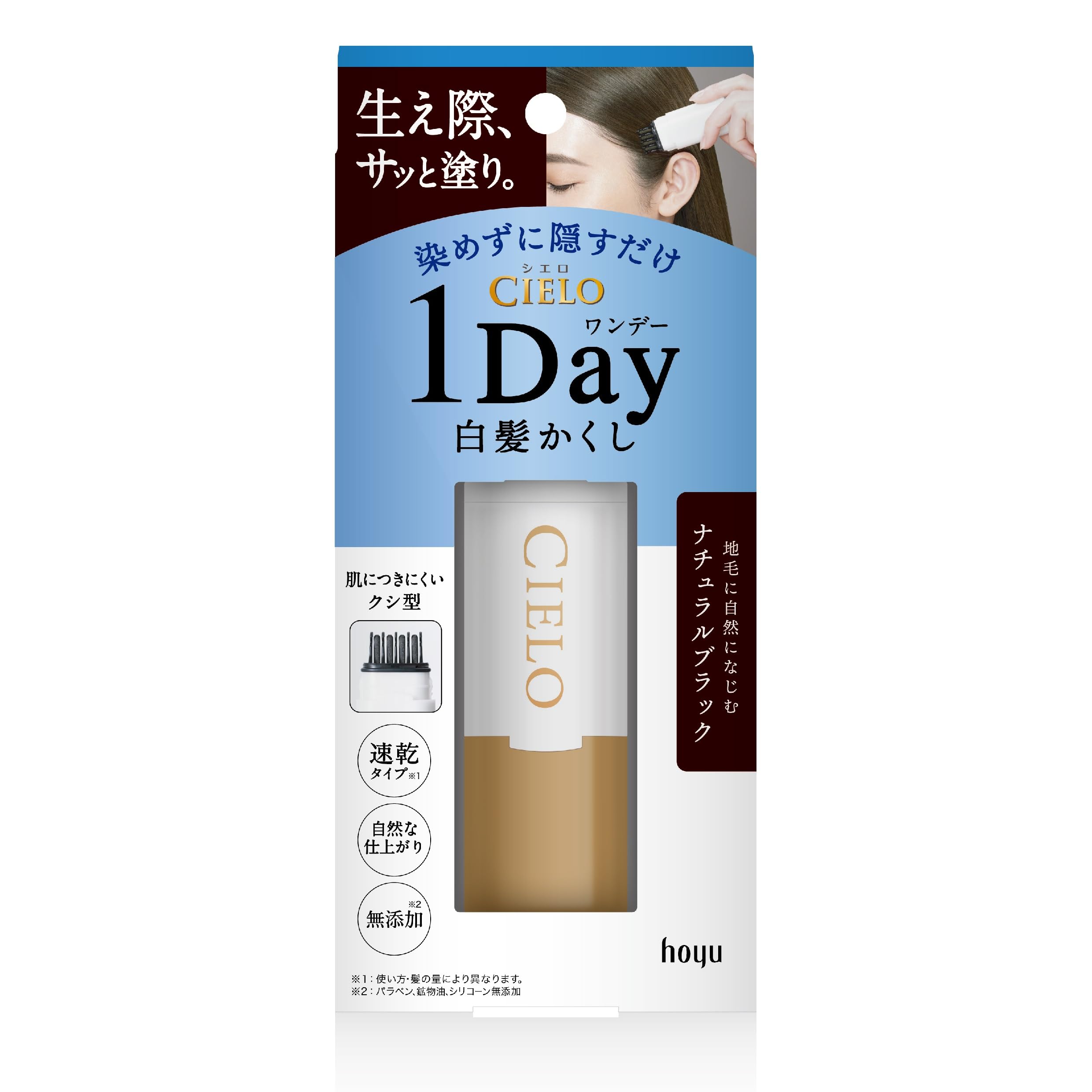 シエロ ワンデー 1Day 白髪かくし ナチュラルブラック お出かけ前 1日だけ染める 白髪染め ホーユー