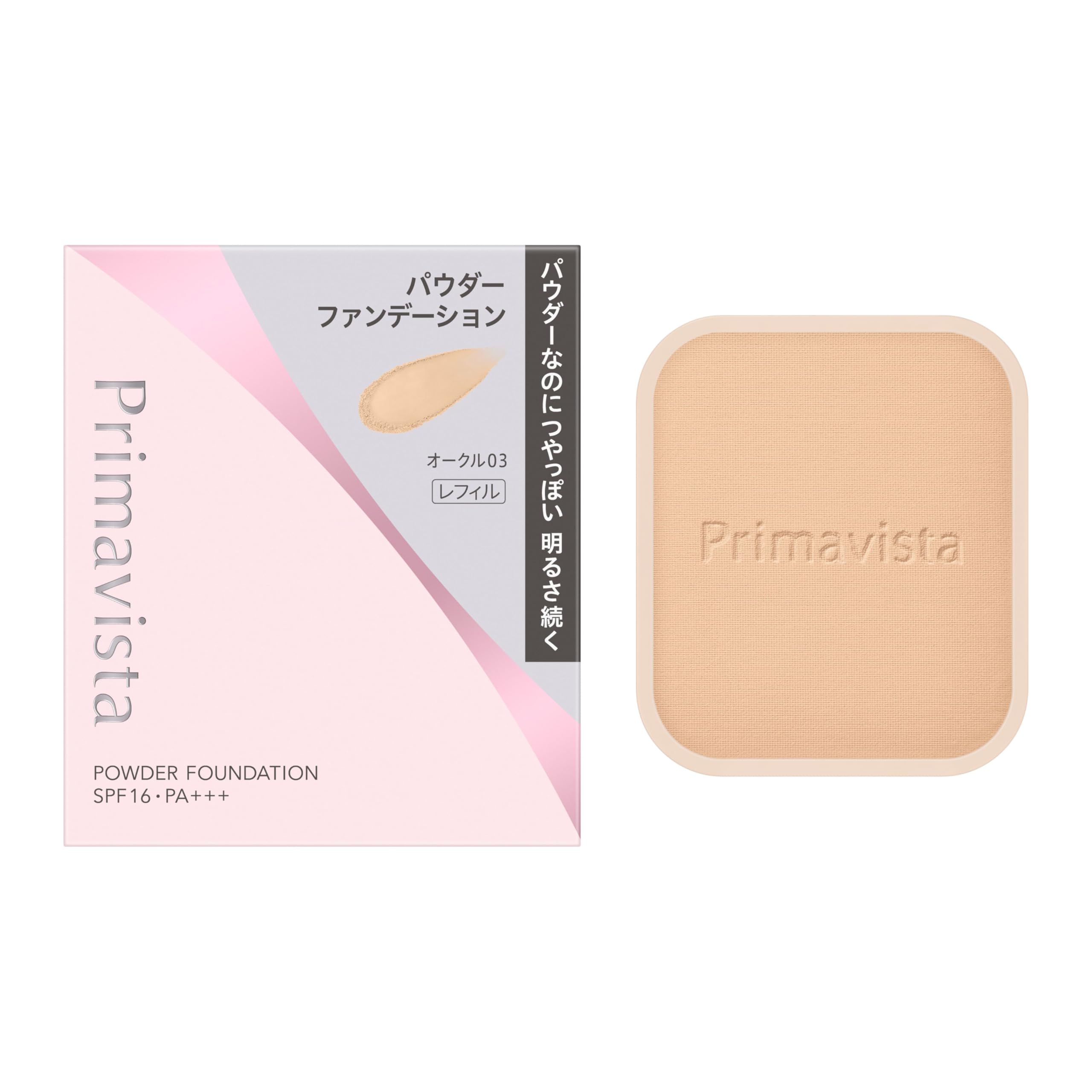 Amazon | プリマヴィスタ ブライトチャージ パウダー オークル03