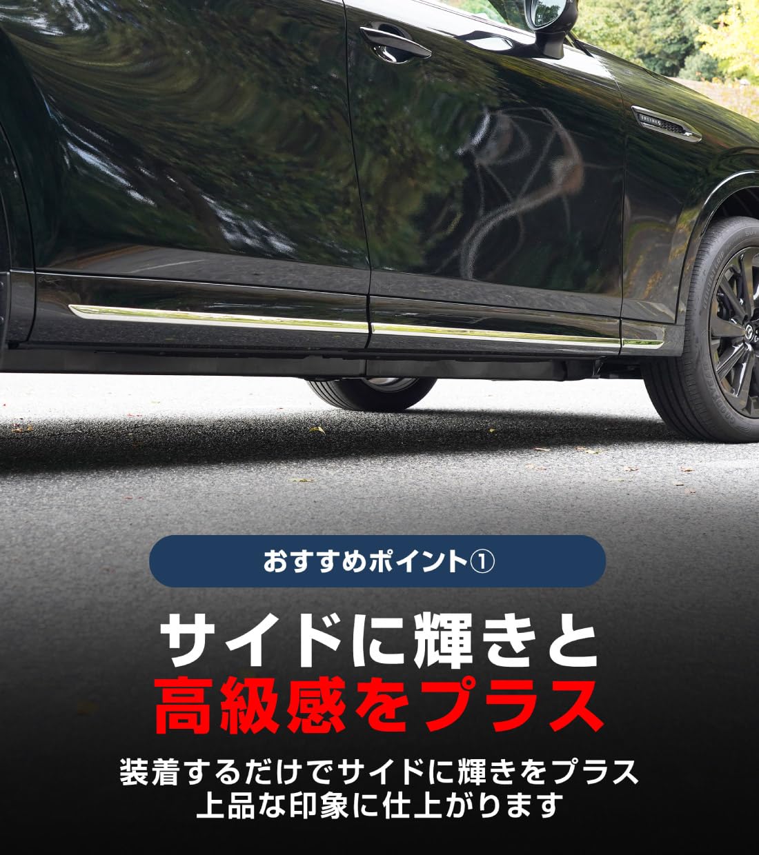Amazon | 【サムライプロデュース】CX-80 CX80 専用 サイドドア